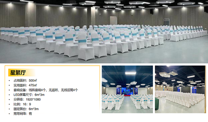 樂體營地千人會場 一站式會務(wù)服務(wù)解決方案